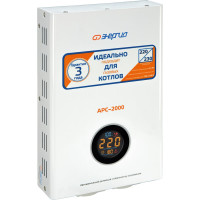 Стабилизатор напряжения Энергия АРС-2000 для котлов, однофазный, Е0101-0110