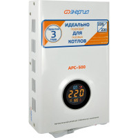 Стабилизатор для котлов Энергия АРС-500 Е0101-0131