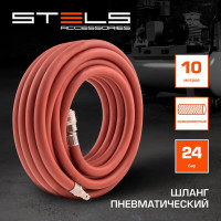 Шланг пневматический резиновый (10x16 мм; 10 м; 24 бар; армированный; быстросъем) STELS 57021