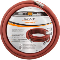 Шланг пневматический резиновый (10x16 мм; 10 м; 24 бар; армированный; быстросъем) STELS 57021