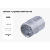 Головка торцевая 6-ти гранная (65 мм; 3/4"; 82 мм) Станкоимпорт Г.34.43.М65