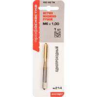 Машинно-ручной однопроходный метчик 214 M6*1 Профоснастка Эксперт 50711015