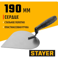 Кельма штукатура с пластмассовой ручкой STAYER 08250-3
