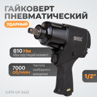 Ударный реверсный пневмогайковёрт GATX GP-2422