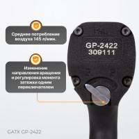 Ударный реверсный пневмогайковёрт GATX GP-2422
