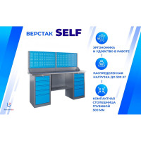 Верстак Верстакофф SLF 181.55-1 116211