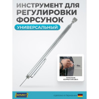 Приспособление для регулировки форсунок стеклоомывателя HAZET с телескопическим магнитом 4850-1