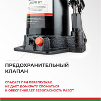 Домкрат БелАК 32 т, TUV, 2 клапана БАК.00037