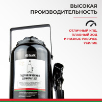 Домкрат БелАК 20 т, TUV, 2 клапана БАК.00036