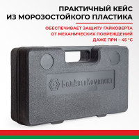 Механический удлиненный гайковерт БелАК БАК.10018