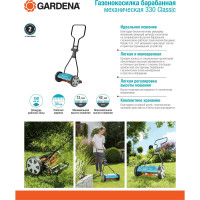Барабанная механическая газонокосилка Gardena 330 Classic 04027-20.000.00