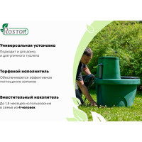 Торфяной туалет Rostok 206.1000.401.0