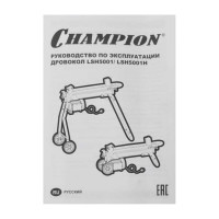 Электрический дровокол CHAMPION LSH5001H