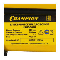 Электрический дровокол CHAMPION LSH5001H
