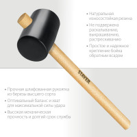Чёрная резиновая киянка STAYER 450 г 20505-65
