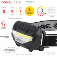 Налобный фонарь ЭРА Blackjack 3Вт COB, 3хААА, 3 режима Б0027817