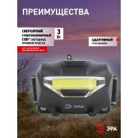 Налобный фонарь ЭРА Blackjack 3Вт COB, 3хААА, 3 режима Б0027817