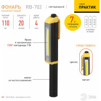 Светодиодный фонарь ЭРА Рабочие Практик RB-702 ручной, на батарейках, алюминиевый, магнит, крючок Б0027821