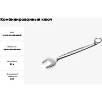 Ключ комбинированный JTC 17 мм, длина 206 мм, увеличенный угол, AE3617 427479