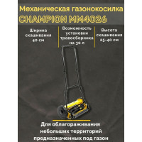 Механическая газонокосилка CHAMPION MM4026