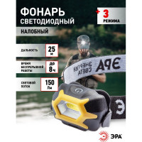 Налобный фонарь ЭРА GB-701 Практик 5Вт COB, 3xAAA, сенсор Б0027819