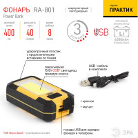 Фонарь ЭРА RA-801 Рабочий серия Практик, powerbank, 6 Ач, 3 режима, Б0027824