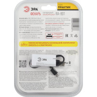 Фонарь ЭРА RA-801 Рабочий серия Практик, powerbank, 6 Ач, 3 режима, Б0027824