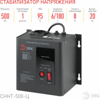 Настенный стабилизатор напряжения ЭРА СННТ-500-Ц Б0020165