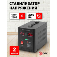 Переносной стабилизатор напряжения ЭРА СНПТ-2000-Ц Б0020160