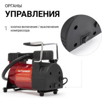 Металлический автомобильный компрессор AUTOPROFI AK-30
