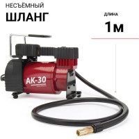 Металлический автомобильный компрессор AUTOPROFI AK-30