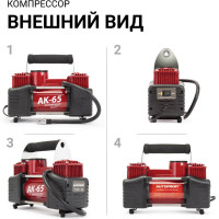 Металлический автомобильный компрессор AUTOPROFI AK-65