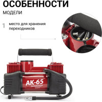 Металлический автомобильный компрессор AUTOPROFI AK-65