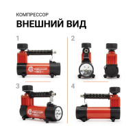Автомобильный металлический компрессор 12V с LED фонарем Агрессор AGR-30L