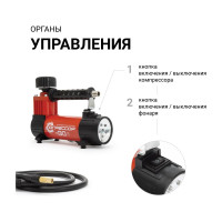 Автомобильный металлический компрессор 12V с LED фонарем Агрессор AGR-30L