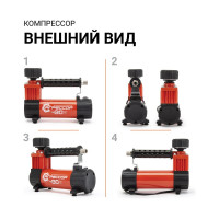Металлический автомобильный компрессор 12В, 140Вт АГРЕССОР AGR-30