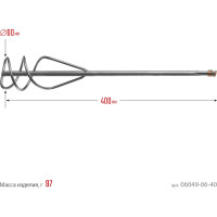 Миксер для песчано-гравийных смесей (60х400 мм; SDS-plus) СИБИН 06049-06-40