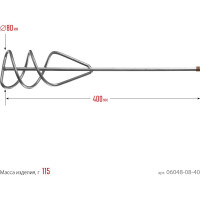 Миксер для песчано-гравийных смесей (80х400 мм, шестигранный хвостовик) СИБИН 06048-08-40