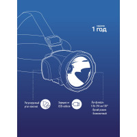 Светодиодный аккумуляторный налобный фонарь КОСМОС 2 режима 5Вт LED 2А.ч зарядка от USB 452442 KOCAccuH5WLED