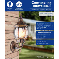 Садово-парковый светильник, восьмигранный на стену вверх 100W E27 230V, черное золото Feron 8101 11244