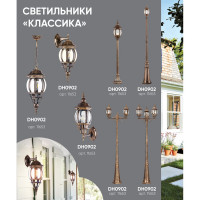 Садово-парковый светильник, восьмигранный на стену вниз 100W E27 230V, черное золото Feron 8102 11245