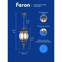 Садово-парковый светильник, восьмигранный на цепочке 100W E27 230V, черное золото FERON PL8105 11248