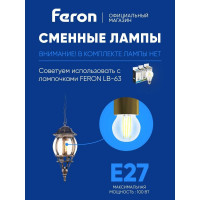 Садово-парковый светильник, восьмигранный на цепочке 100W E27 230V, черное золото FERON PL8105 11248