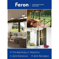 Садово-парковый светильник, восьмигранный на цепочке 100W E27 230V, черное золото FERON PL8105 11248