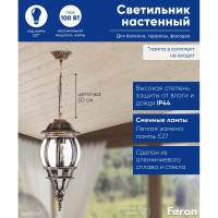 Садово-парковый светильник, восьмигранный на цепочке 100W E27 230V, черное золото FERON PL8105 11248