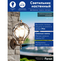 Садово-парковый светильник FERON PL3701 круглый на стену вверх 60W 230V E27, черное золото 11349