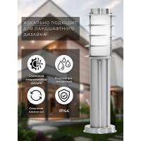 Садово-парковый светильник FERON DH027-450, Техно столб, 18W E27 230V, серебро 11815