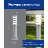 Садово-парковый светильник FERON DH027-450, Техно столб, 18W E27 230V, серебро 11815