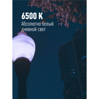 Светодиодная высокомощная лампа КОСМОС LED 30Вт E27 6500К 417271 LksmHWLED30WE2765