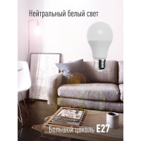 Светодиодная лампа КОСМОС LED A60 13Вт 220В E27 4500К 452436 LkecLED13wA60E2745